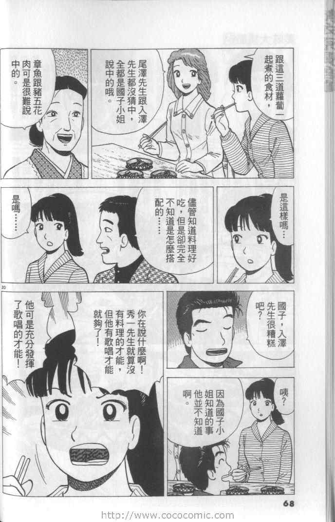 第68页