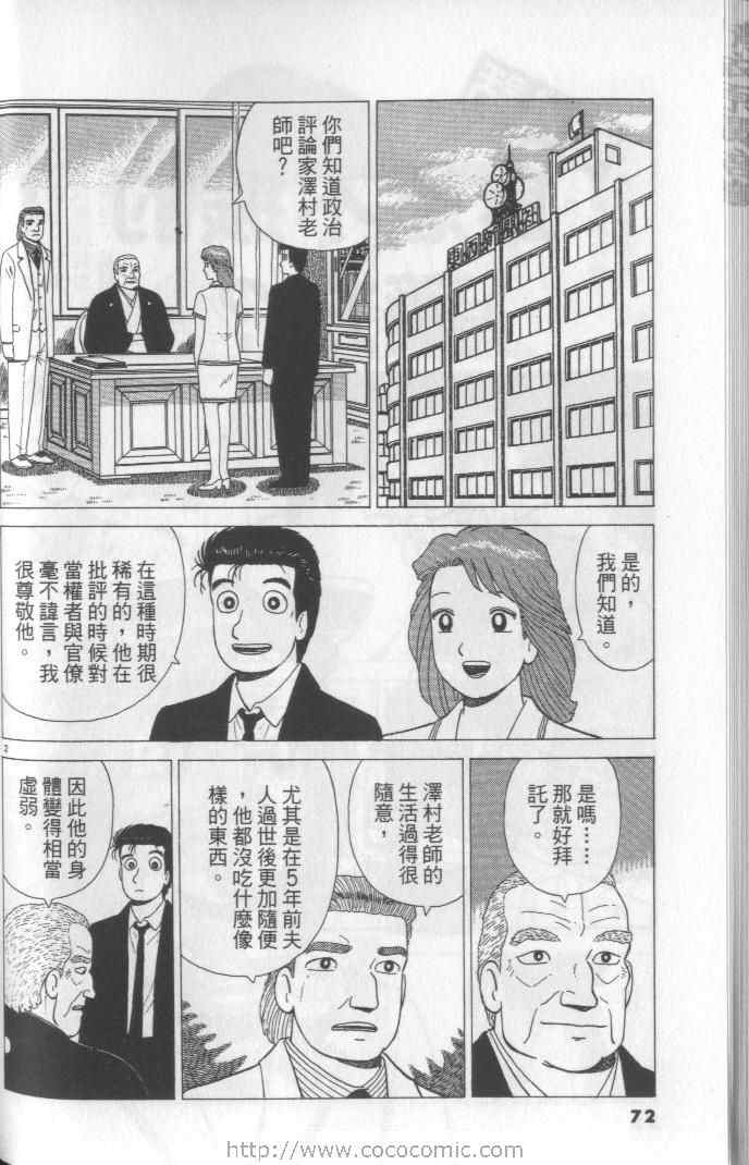 第72页