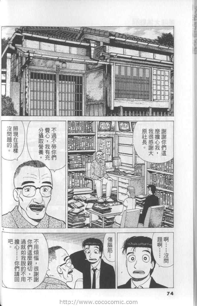 第74页