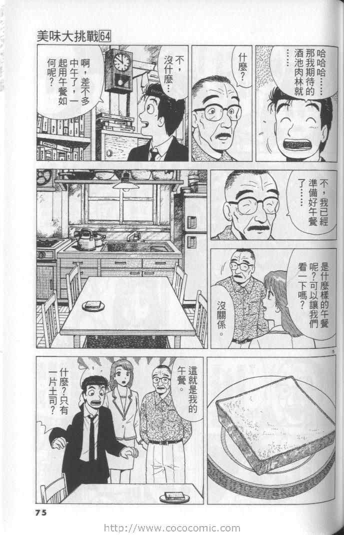 第75页