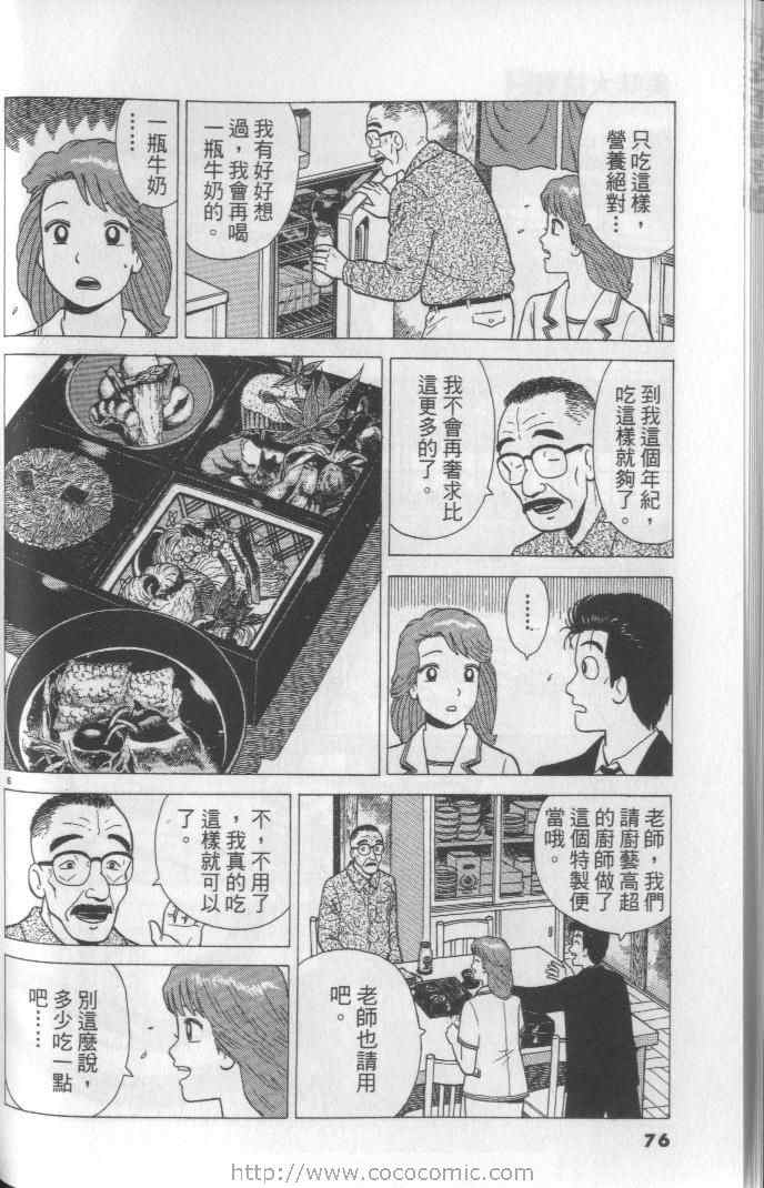 第76页