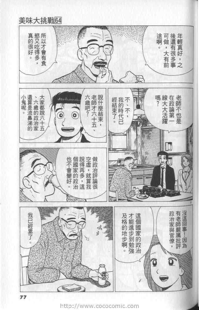 第77页