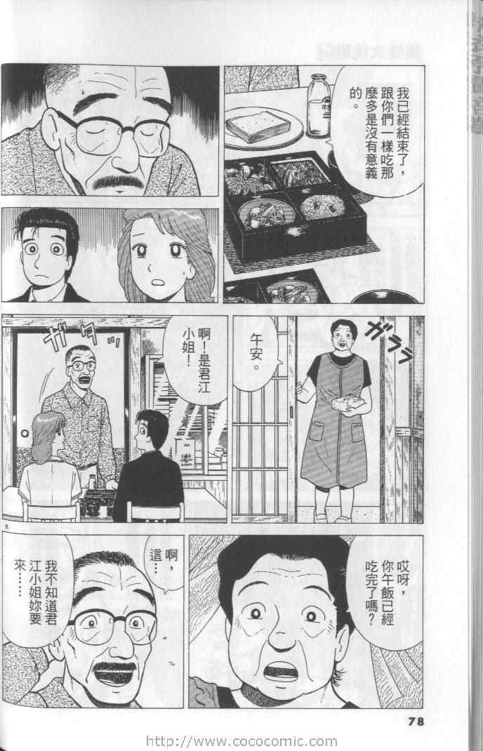 第78页