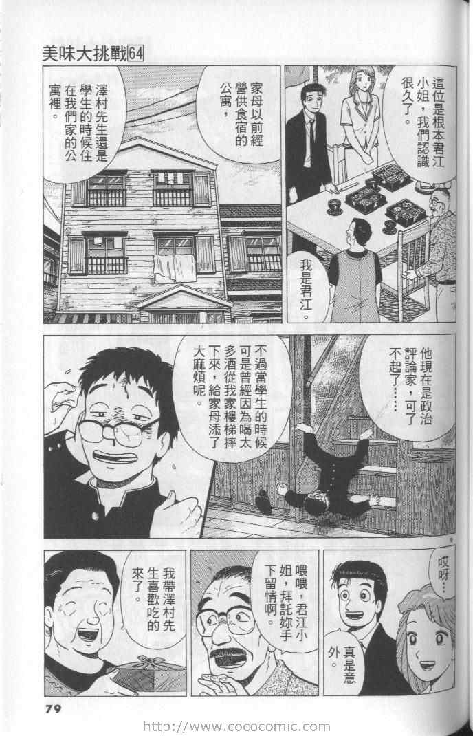 第79页