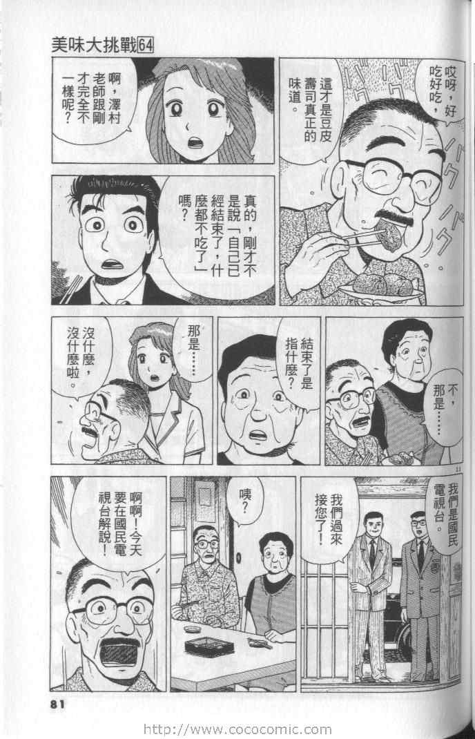 第81页