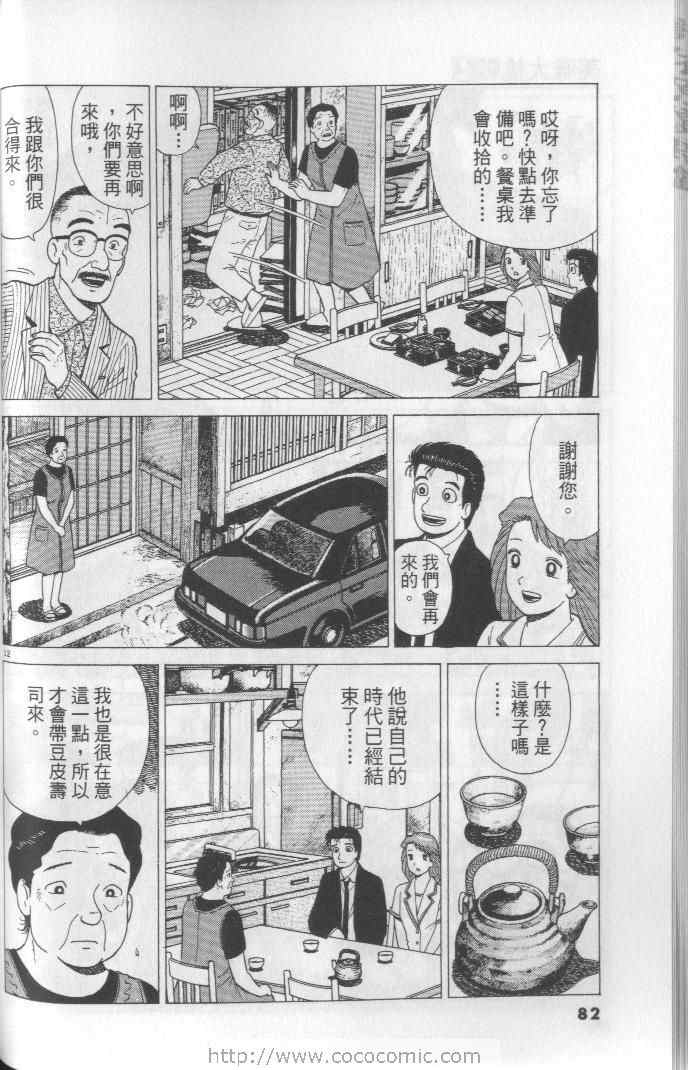 第82页