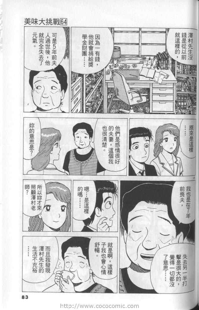 第83页
