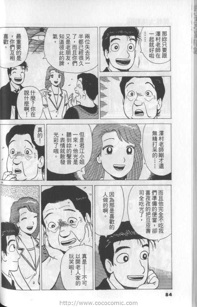 第84页