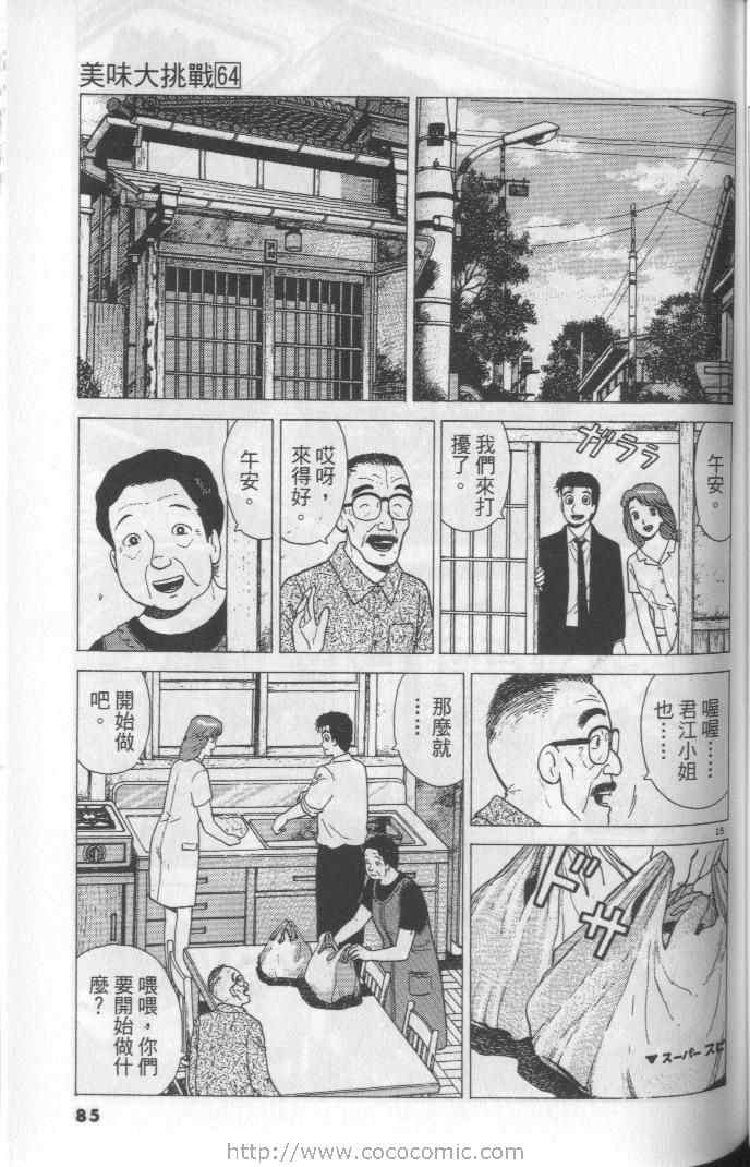 第85页