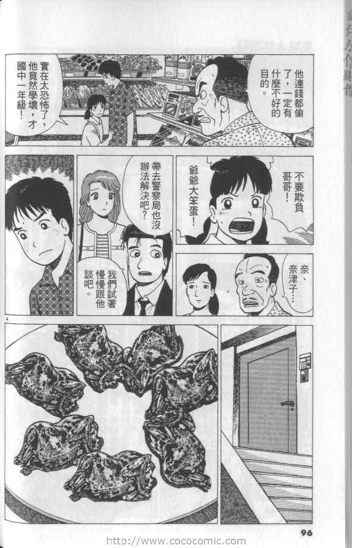 第96页