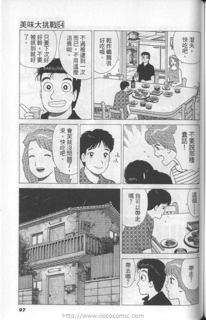 第97页