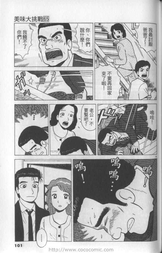 第101页