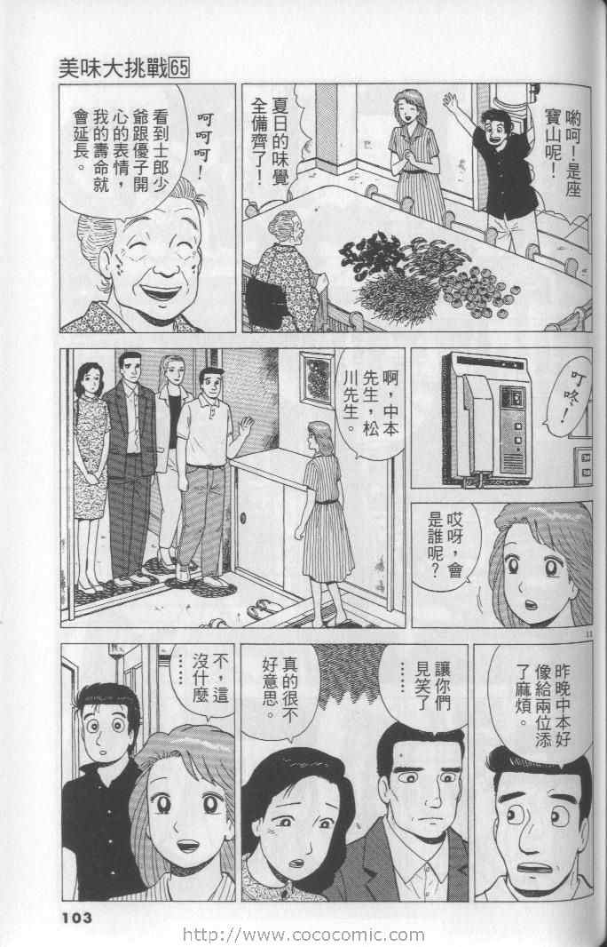 第103页