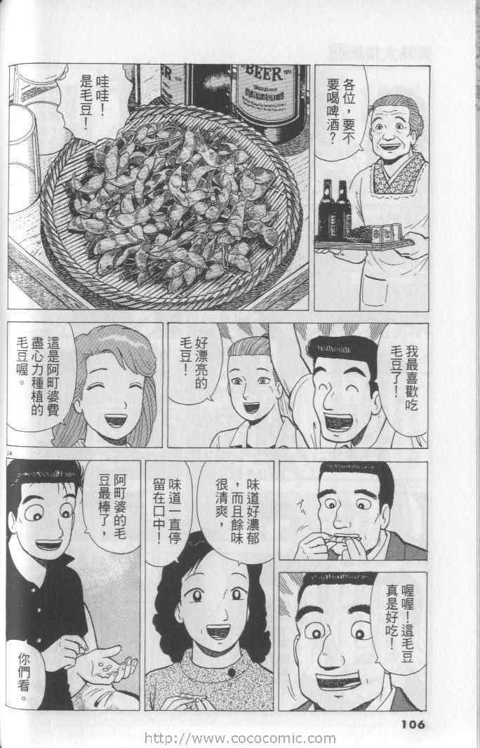第106页