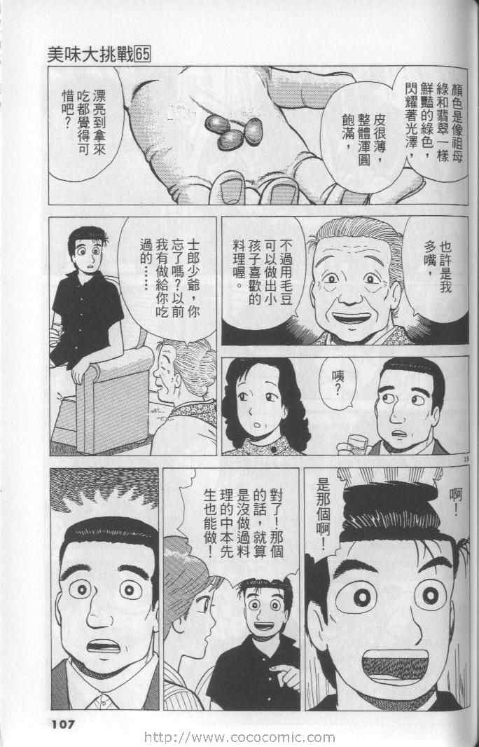第107页