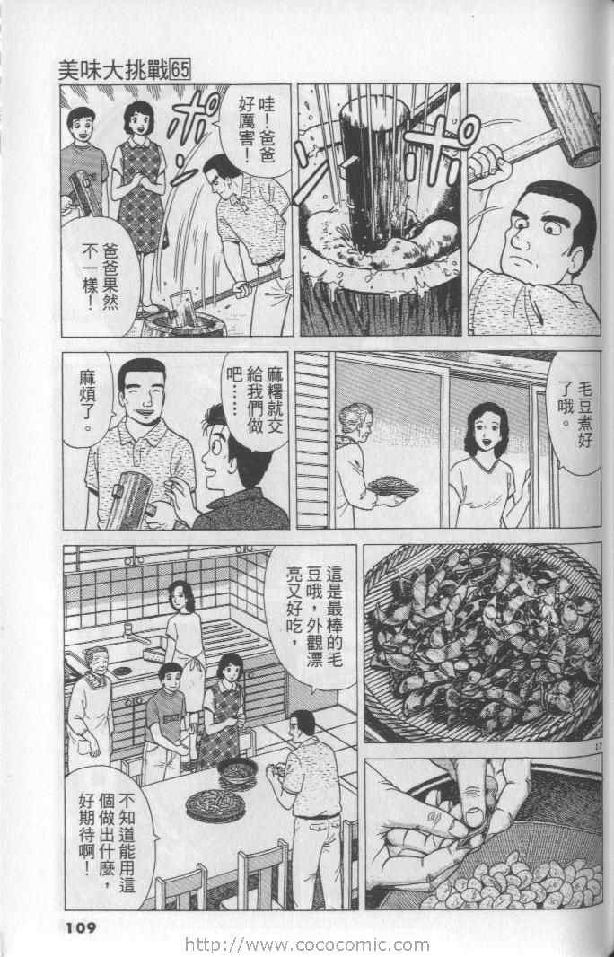 第109页