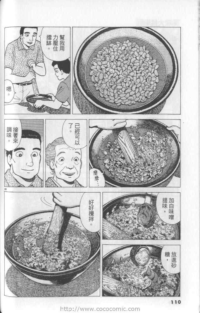 第110页