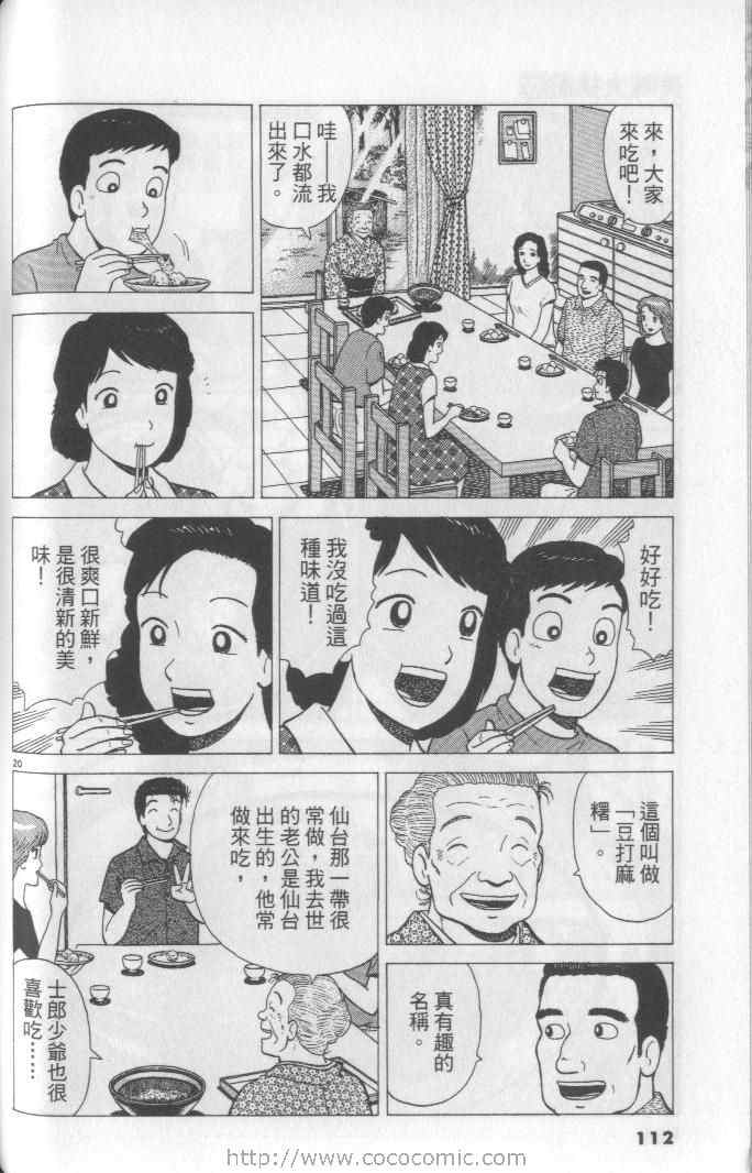 第112页