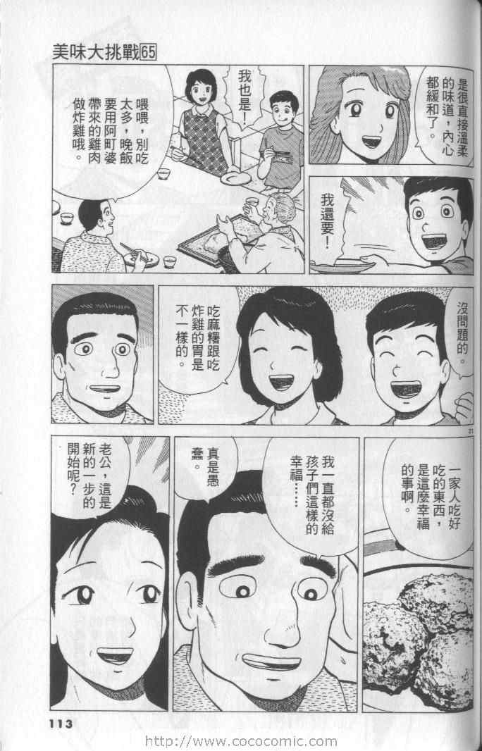 第113页