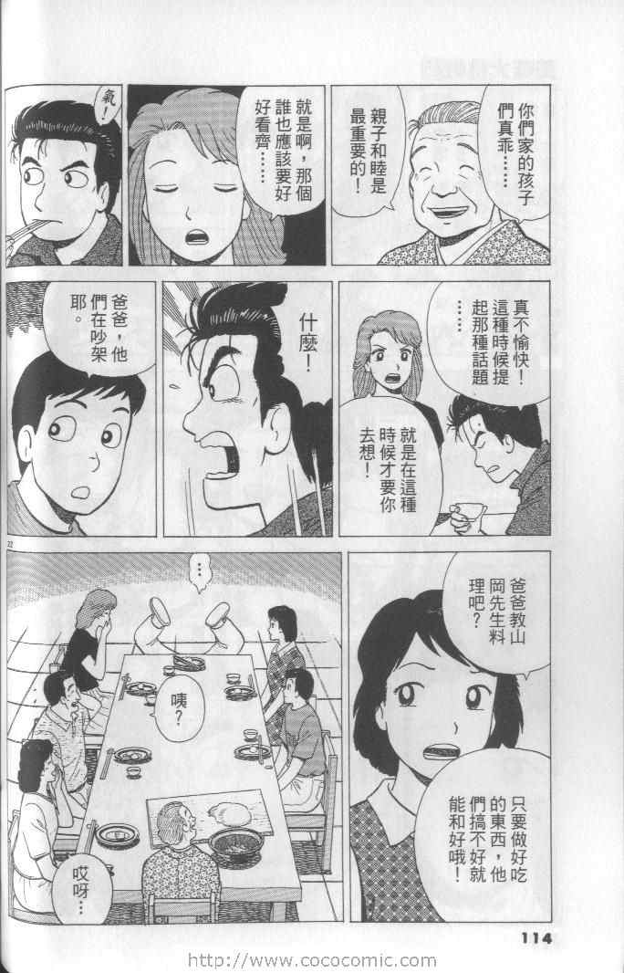 第114页