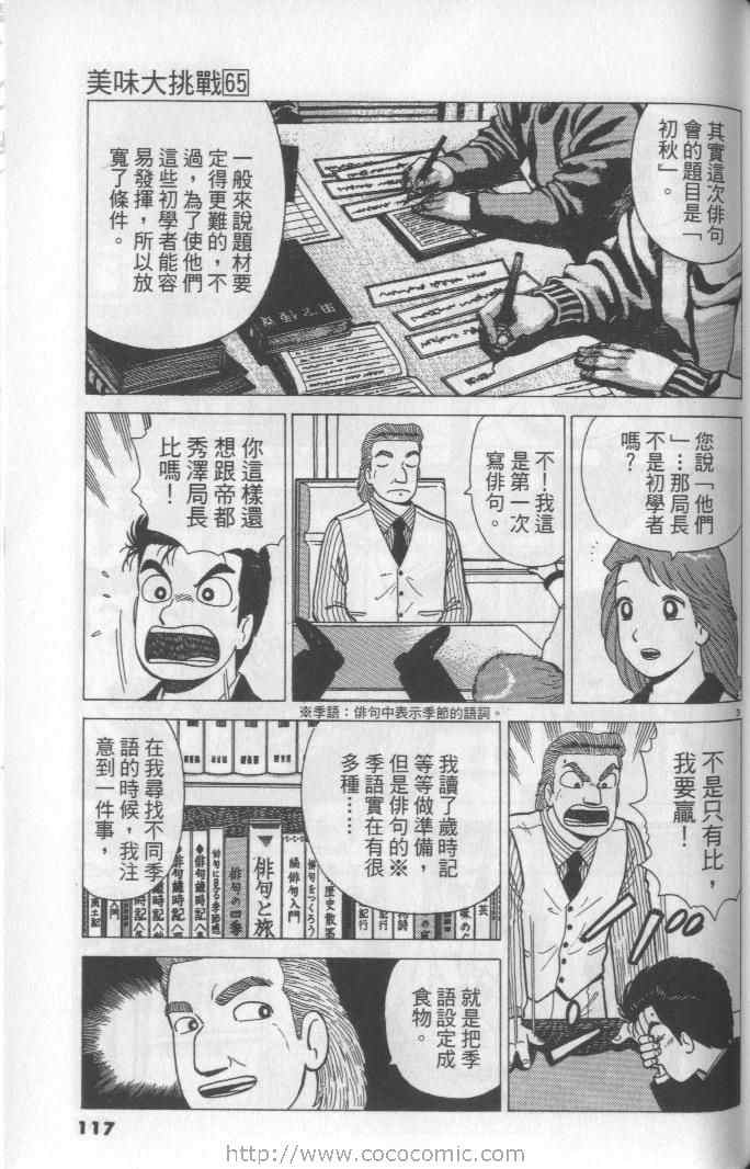 第117页