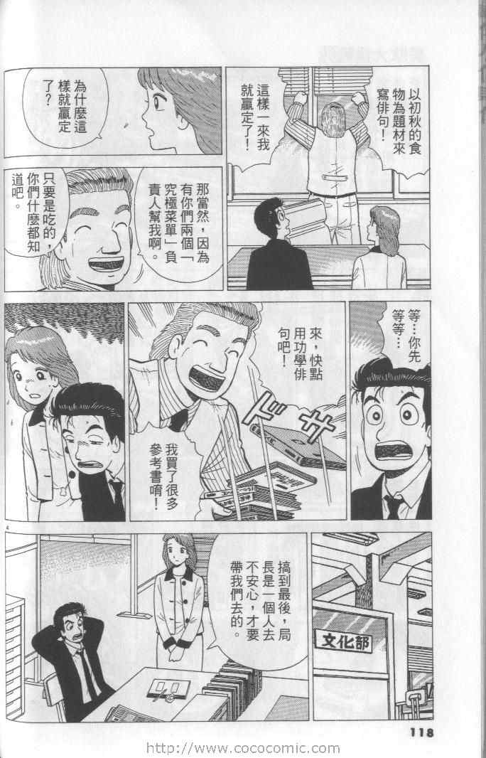 第118页