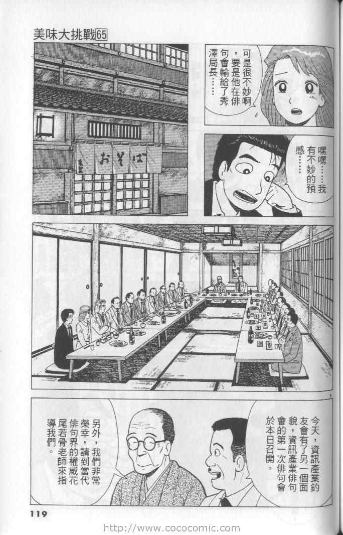 第119页