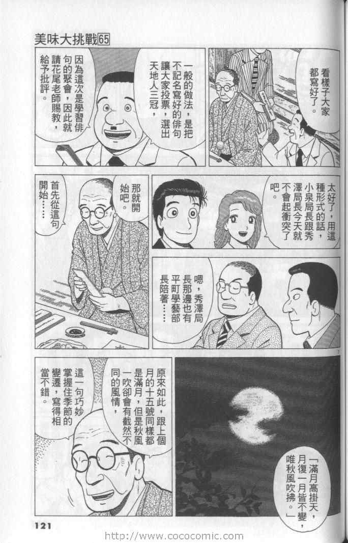 第121页