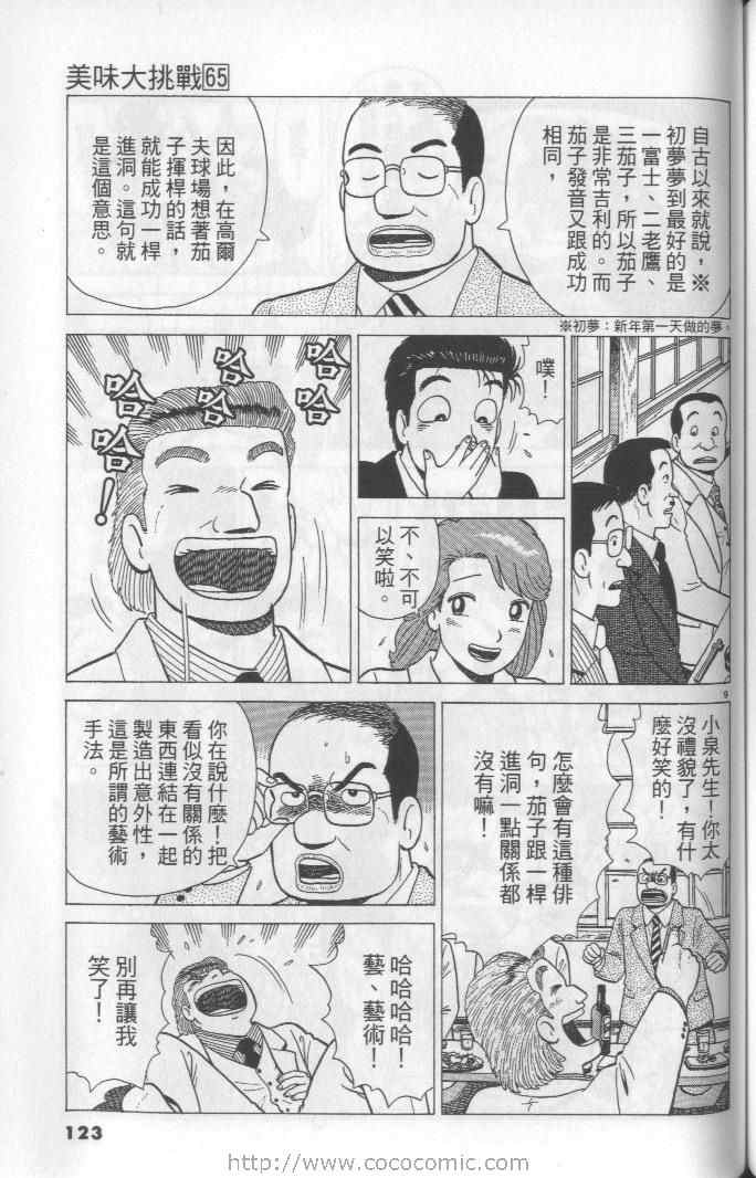 第123页