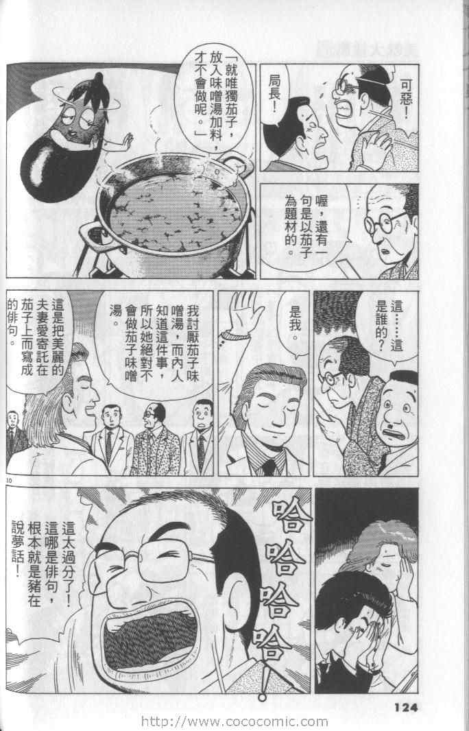 第124页