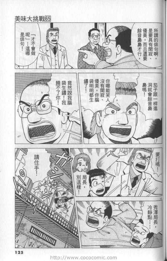 第125页