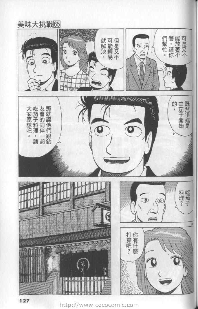 第127页