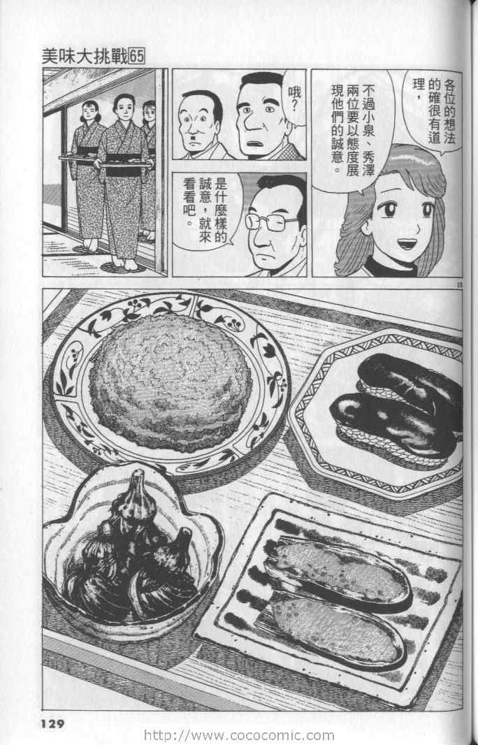 第129页