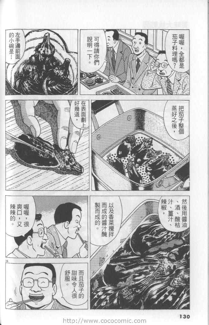 第130页