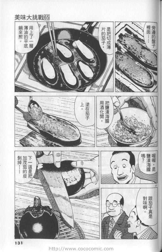 第131页