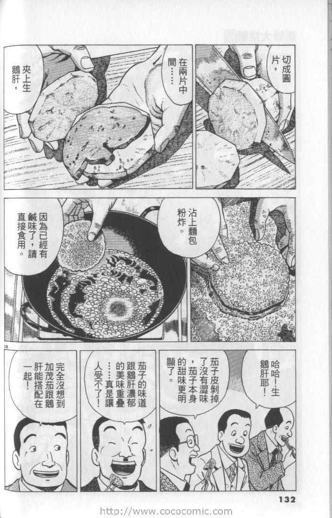 第132页