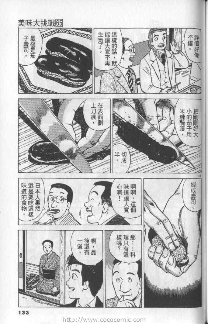 第133页