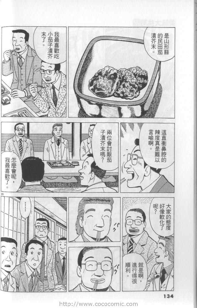 第134页