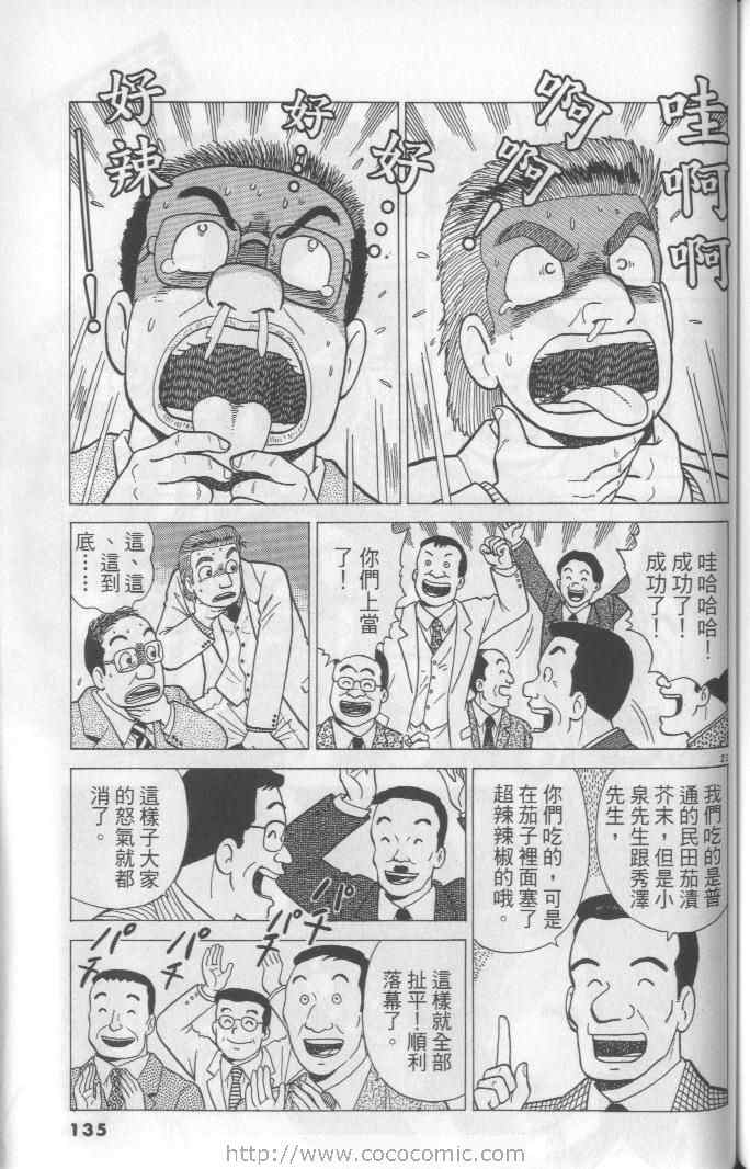 第135页