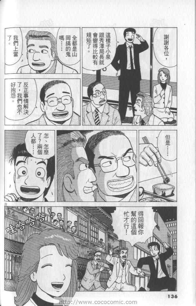 第136页