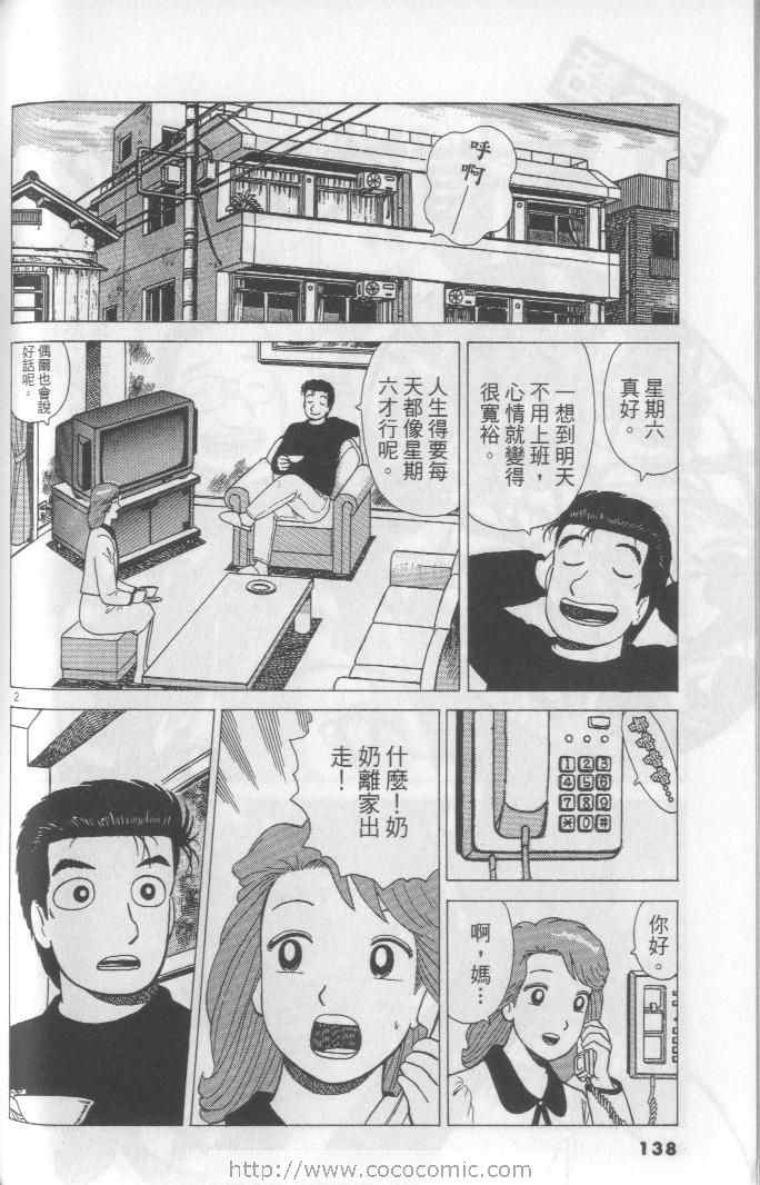 第138页