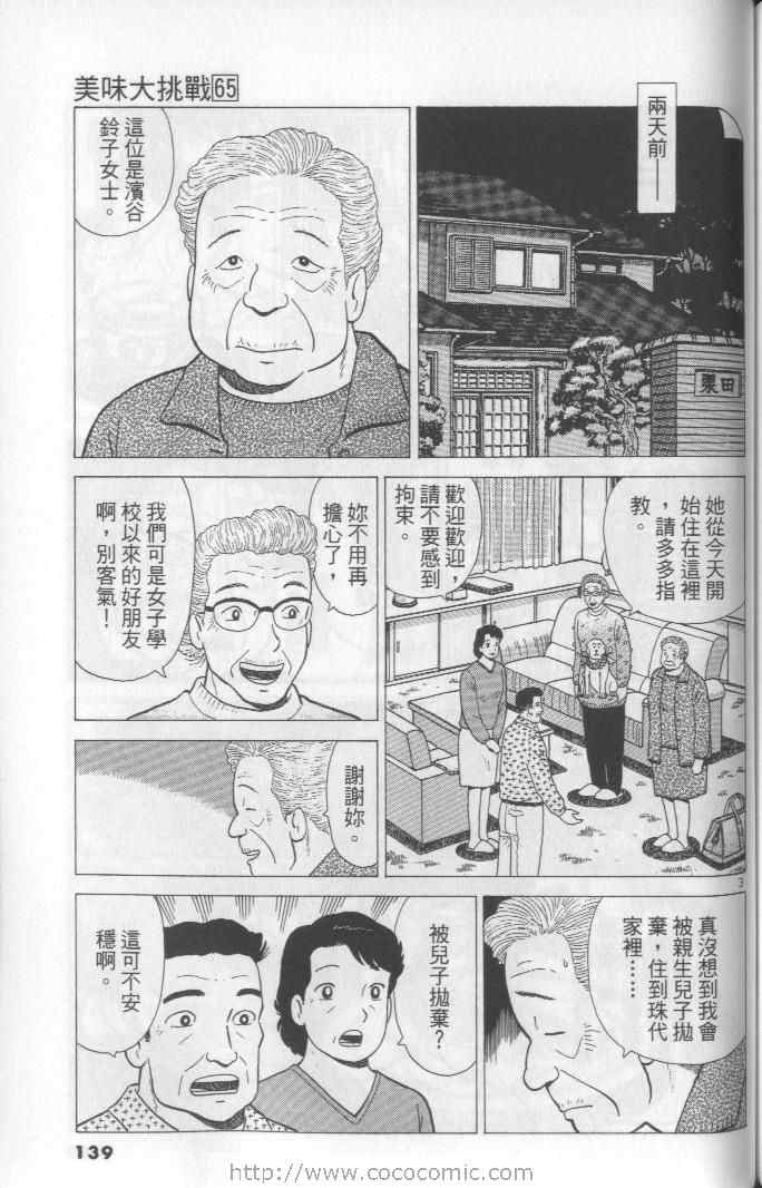 第139页
