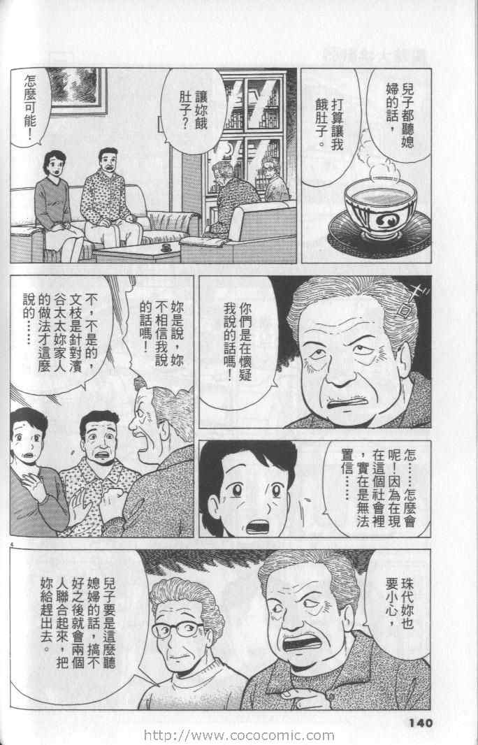 第140页