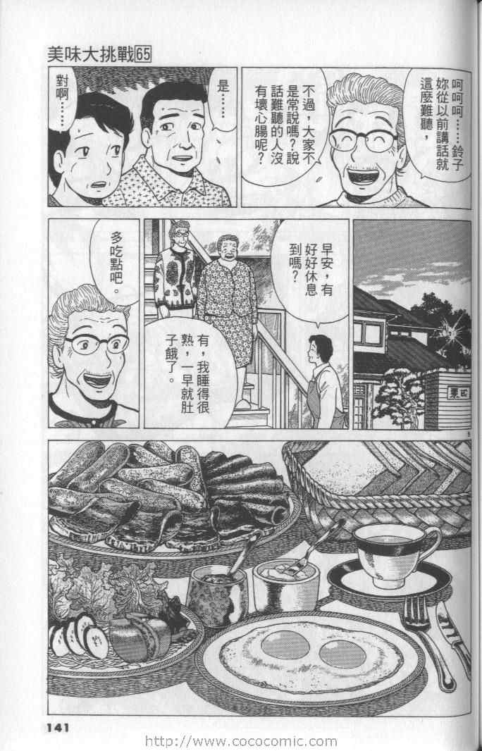 第141页