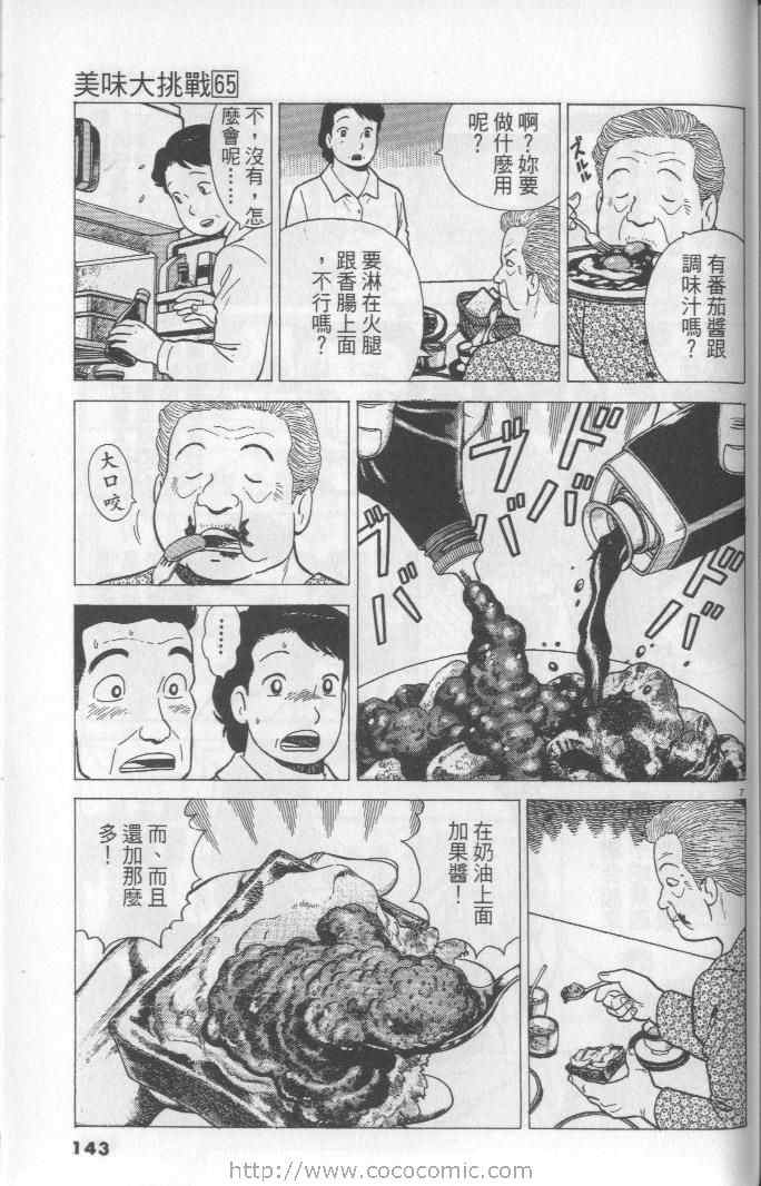 第143页