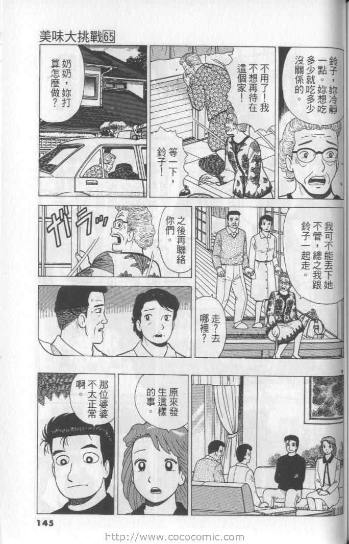 第145页
