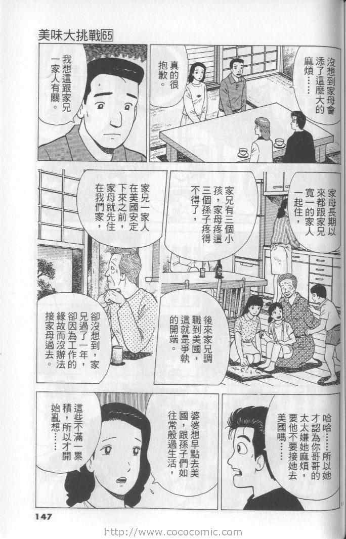 第147页