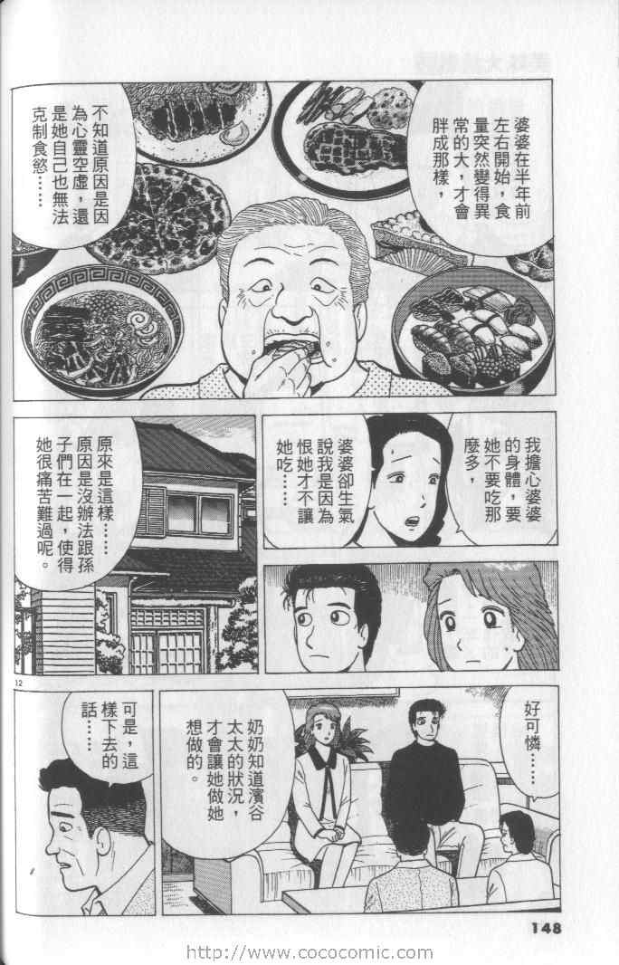 第148页