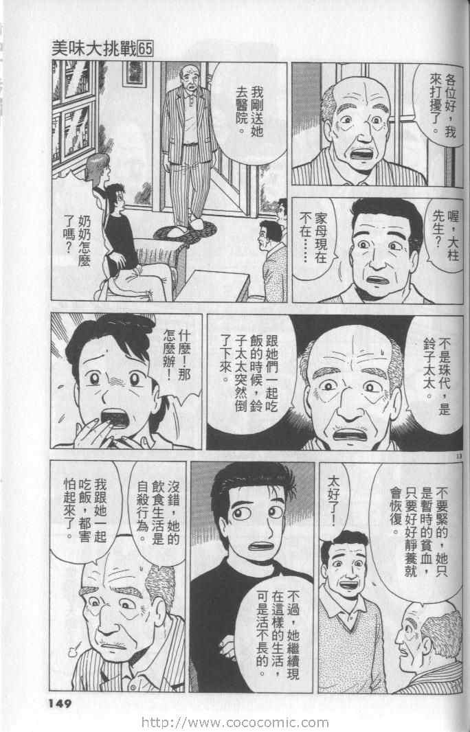 第149页
