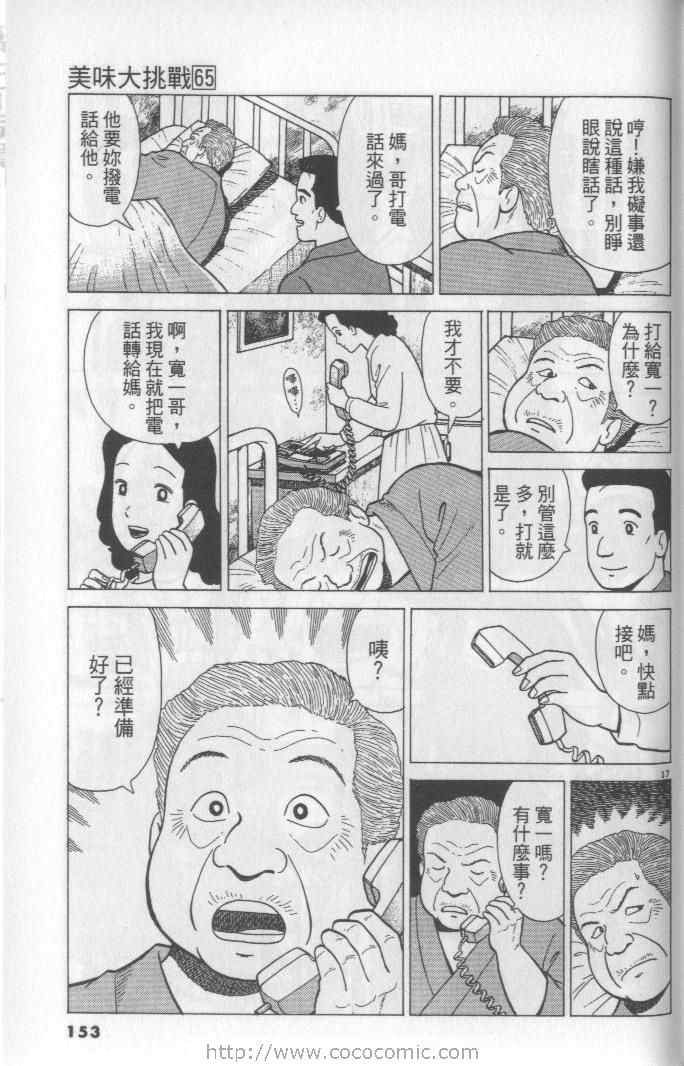 第153页